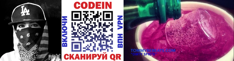 наркотики  Барнаул  Codein напиток Lean (лин) 