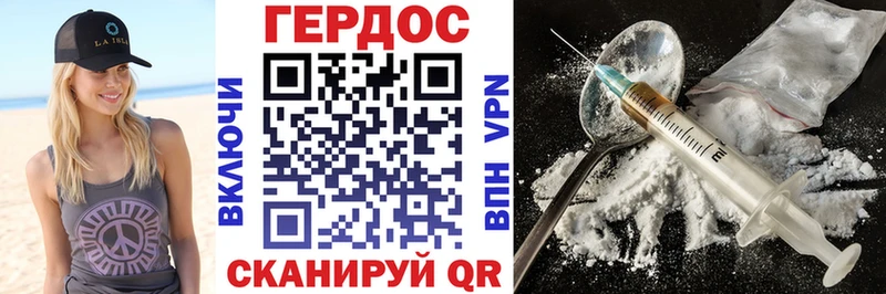 ГЕРОИН хмурый  Барнаул 