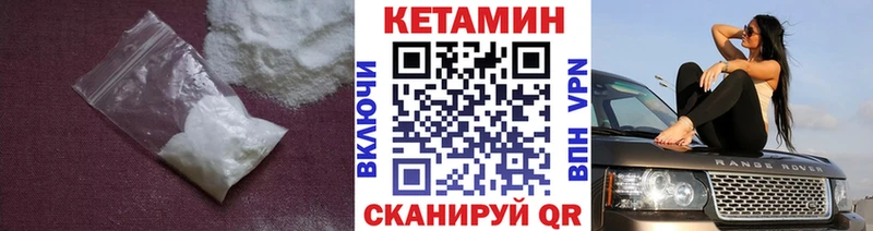 КЕТАМИН VHQ Барнаул