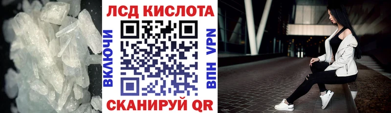 кракен сайт  Барнаул  ЛСД экстази кислота 